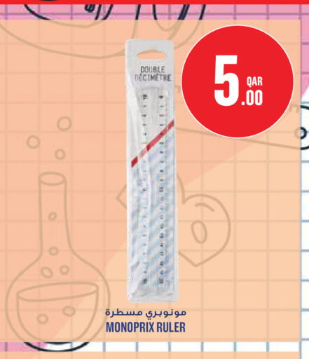 available at مونوبريكس in قطر - الريان