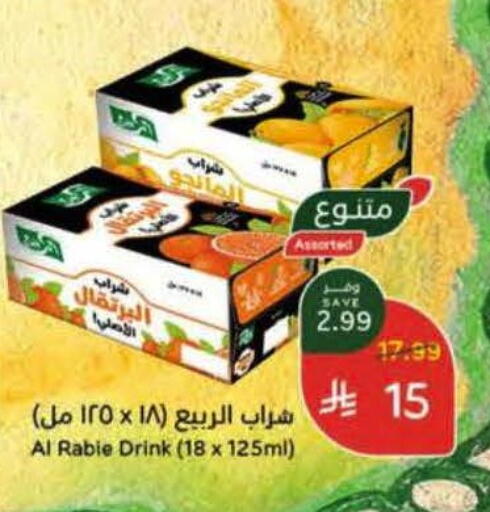 available at هايبر بنده in مملكة العربية السعودية, السعودية, سعودية - الخرج