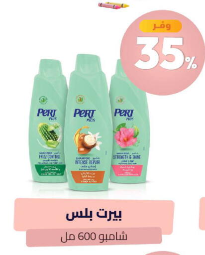 available at صيدلية المتحدة in مملكة العربية السعودية, السعودية, سعودية - ينبع