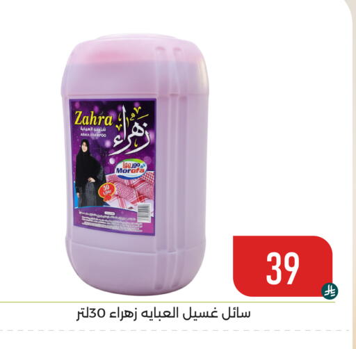 available at تخفيضات العائلة in مملكة العربية السعودية, السعودية, سعودية - المنطقة الشرقية