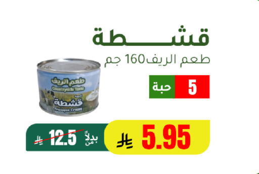 available at AlHajri Food in KSA, Saudi Arabia, Saudi - Khamis Mushait