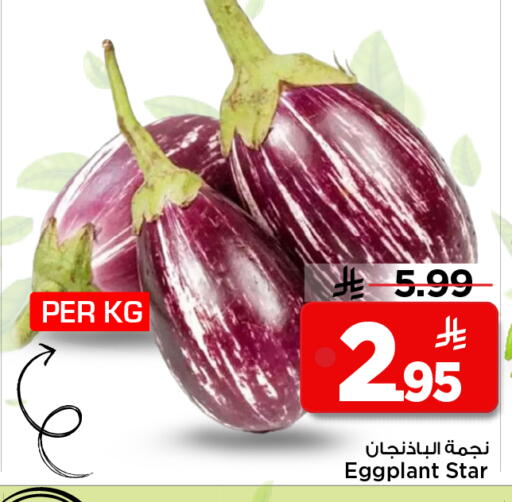 Eggplant available at مارك & سيف in مملكة العربية السعودية, السعودية, سعودية - الخبر‎