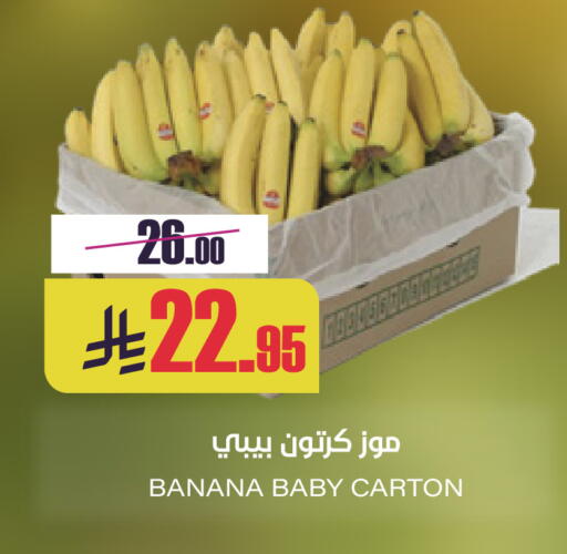 Banana available at Sapt in KSA, Saudi Arabia, Saudi - Buraidah