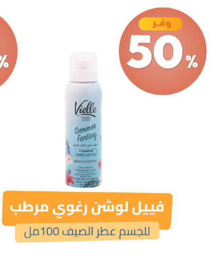 available at صيدلية المتحدة in مملكة العربية السعودية, السعودية, سعودية - الخبر‎