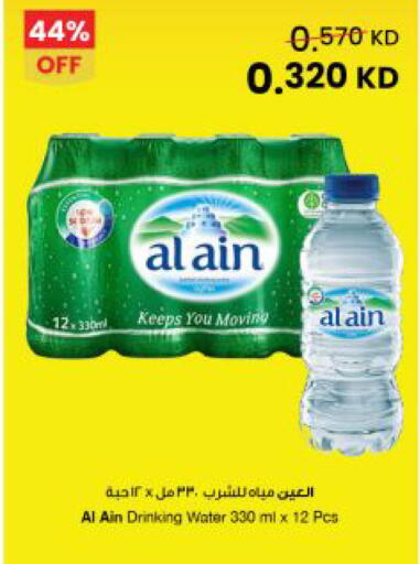available at The Sultan Center in Kuwait - Kuwait City