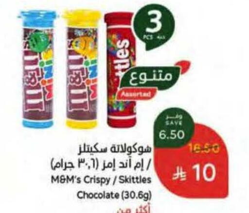 available at هايبر بنده in مملكة العربية السعودية, السعودية, سعودية - الخرج