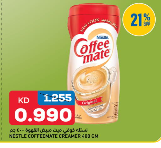 available at غلف مارت in الكويت - مدينة الكويت