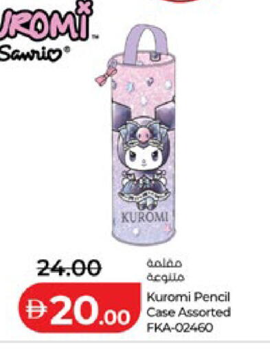 available at لولو هايبرماركت in الإمارات العربية المتحدة , الامارات - أم القيوين‎