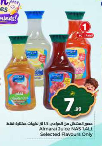 available at هايبر الوفاء in مملكة العربية السعودية, السعودية, سعودية - الخرج