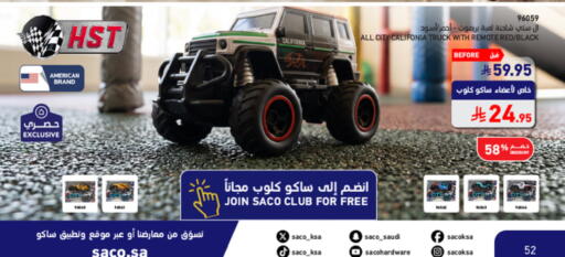available at ساكو in مملكة العربية السعودية, السعودية, سعودية - الخبر‎