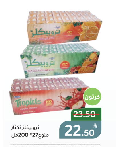 Apple available at أسواق جرين أبل in مملكة العربية السعودية, السعودية, سعودية - الأحساء‎