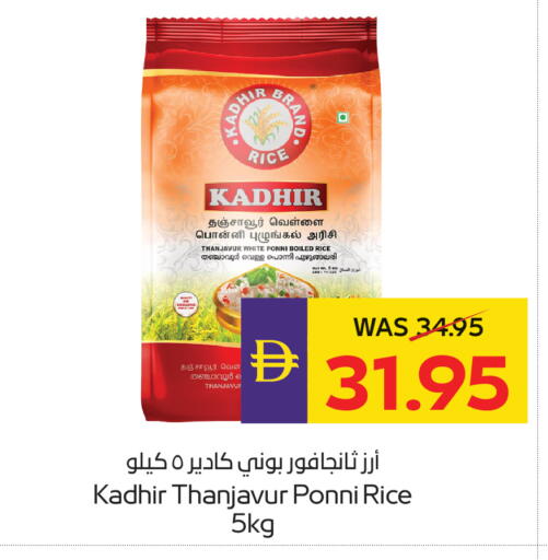 available at ADCOOP in UAE - Ras al Khaimah