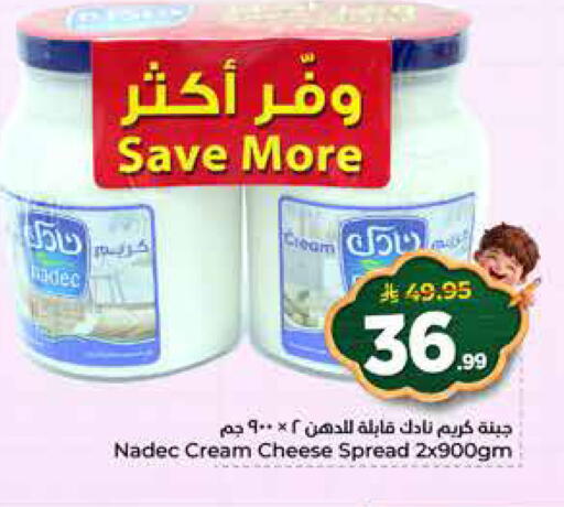 available at هايبر الوفاء in مملكة العربية السعودية, السعودية, سعودية - الرياض