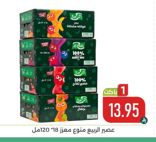 available at تخفيضات العائلة in مملكة العربية السعودية, السعودية, سعودية - المنطقة الشرقية