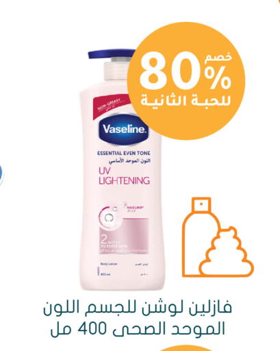 available at Nahdi in KSA, Saudi Arabia, Saudi - Arar