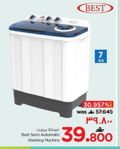 available at Nesto Hyper Market   in Oman - Salalah