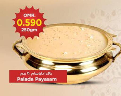 available at Nesto Hyper Market   in Oman - Salalah