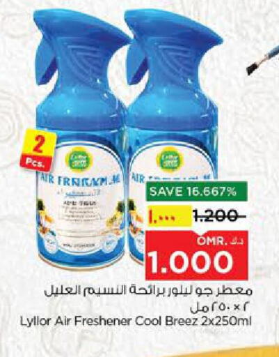 available at Nesto Hyper Market   in Oman - Salalah