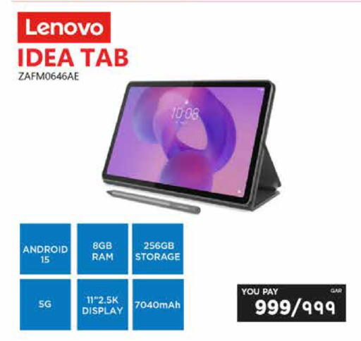available at إماكس in قطر - الشمال