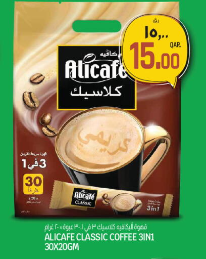 available at كنز ميني مارت in قطر - الشمال