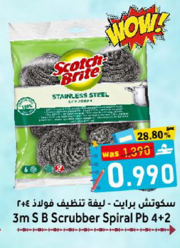 available at Al Muzn Shopping Center in Oman - Muscat