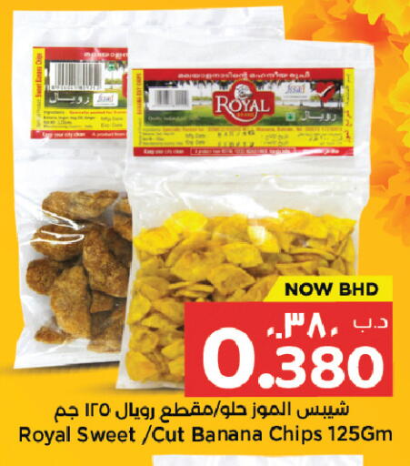 Banana available at نستو in البحرين