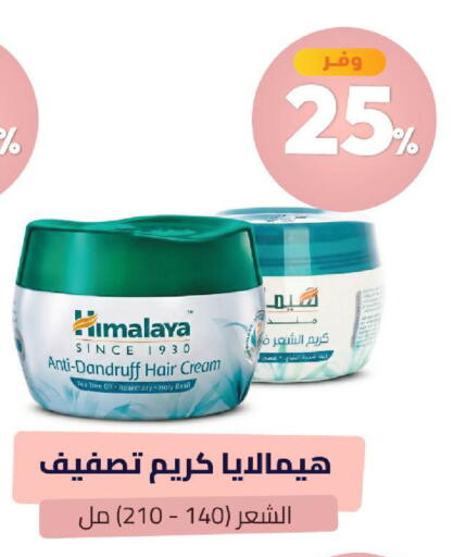 Rosemary Basil available at صيدلية المتحدة in مملكة العربية السعودية, السعودية, سعودية - الخبر‎