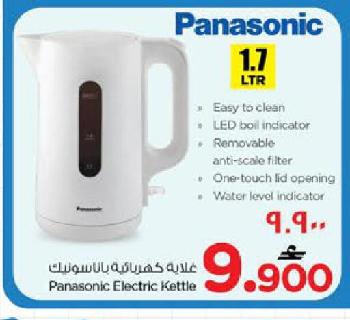 available at Nesto Hyper Market   in Oman - Salalah