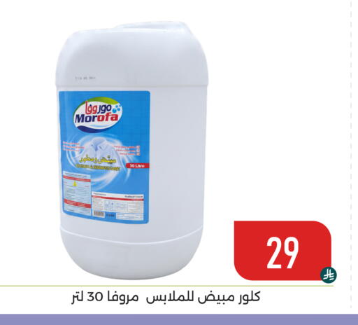 available at تخفيضات العائلة in مملكة العربية السعودية, السعودية, سعودية - المنطقة الشرقية