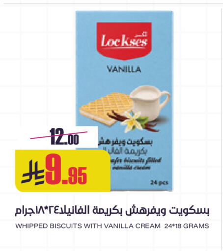 Vanilla available at Sapt in KSA, Saudi Arabia, Saudi - Buraidah