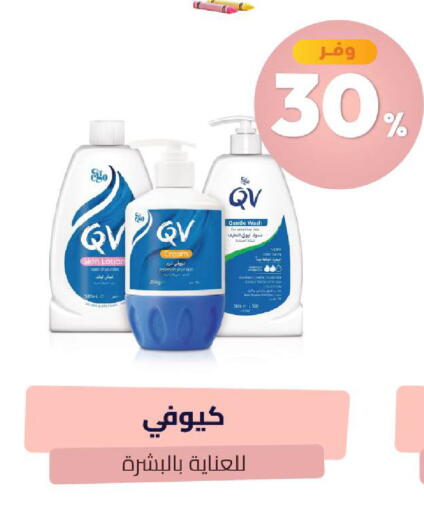 available at United Pharmacies in KSA, Saudi Arabia, Saudi - Arar