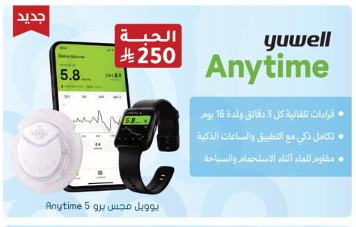 available at Nahdi in KSA, Saudi Arabia, Saudi - Qatif