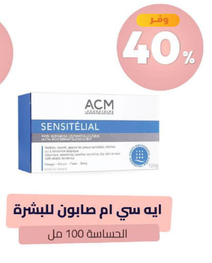 available at صيدلية المتحدة in مملكة العربية السعودية, السعودية, سعودية - الأحساء‎