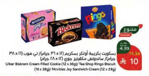 available at هايبر بنده in مملكة العربية السعودية, السعودية, سعودية - الخرج