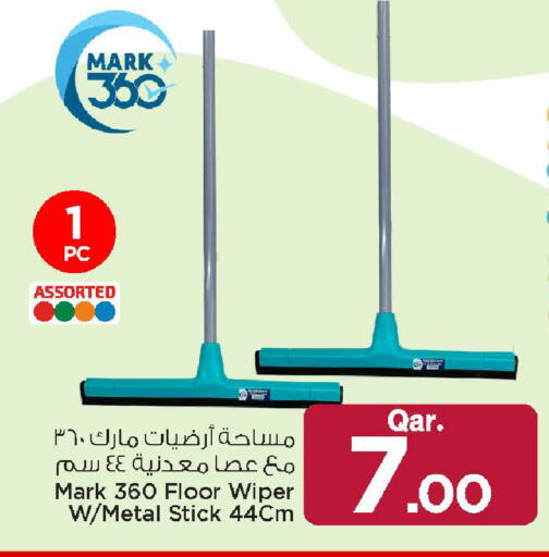 available at مارك & سيف in قطر - أم صلال