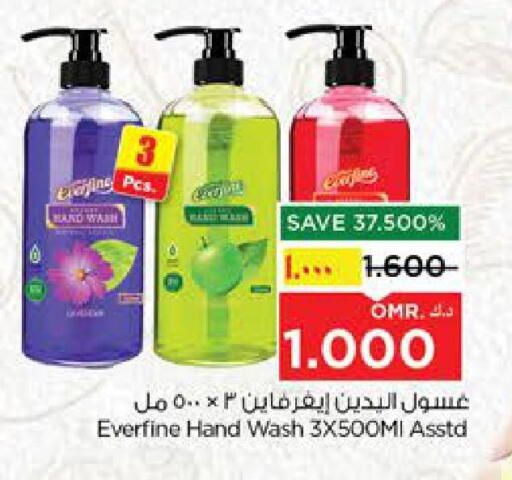 available at Nesto Hyper Market   in Oman - Salalah