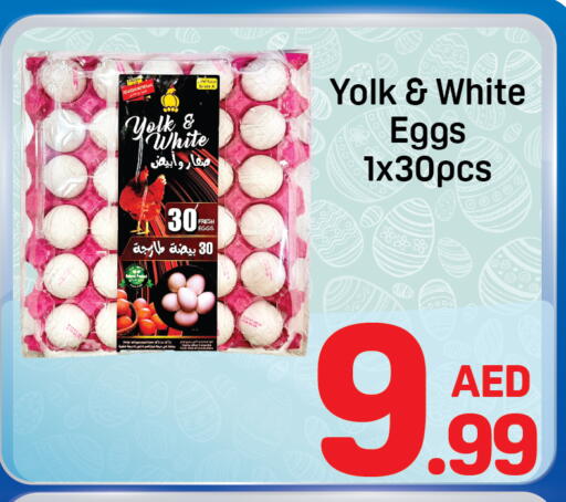 available at دي تو دي in الإمارات العربية المتحدة , الامارات - الشارقة / عجمان