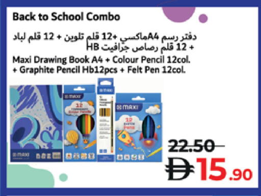 available at Lulu Hypermarket in UAE - Fujairah