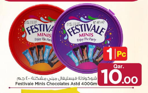 available at مارك & سيف in قطر - الريان