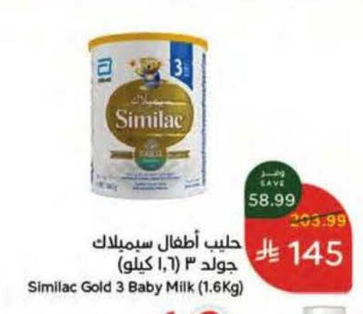 available at هايبر بنده in مملكة العربية السعودية, السعودية, سعودية - الخرج
