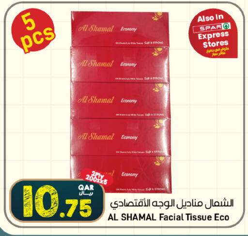 available at ســبــار in قطر - الريان