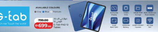 available at لولو هايبرماركت in الإمارات العربية المتحدة , الامارات - أبو ظبي