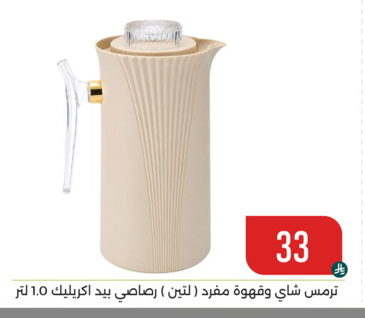 available at تخفيضات العائلة in مملكة العربية السعودية, السعودية, سعودية - المنطقة الشرقية