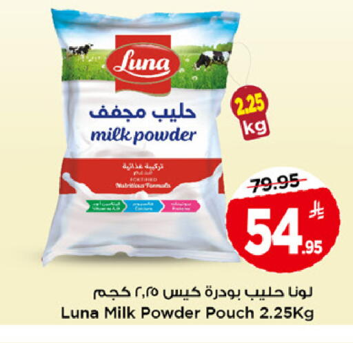available at مارك & سيف in مملكة العربية السعودية, السعودية, سعودية - الخبر‎