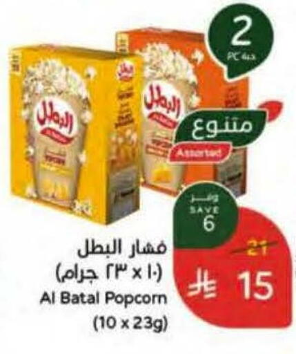 available at هايبر بنده in مملكة العربية السعودية, السعودية, سعودية - الخرج