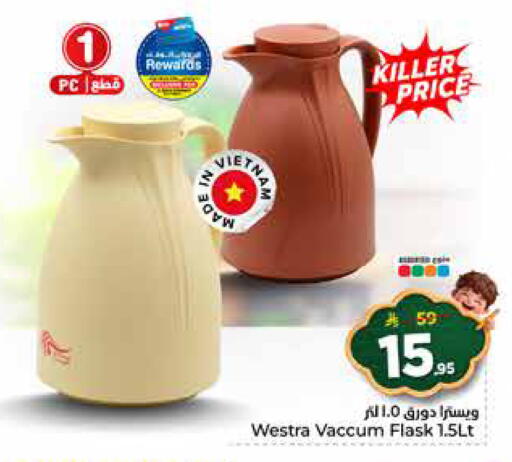 available at Hyper Al Wafa in KSA, Saudi Arabia, Saudi - Jeddah