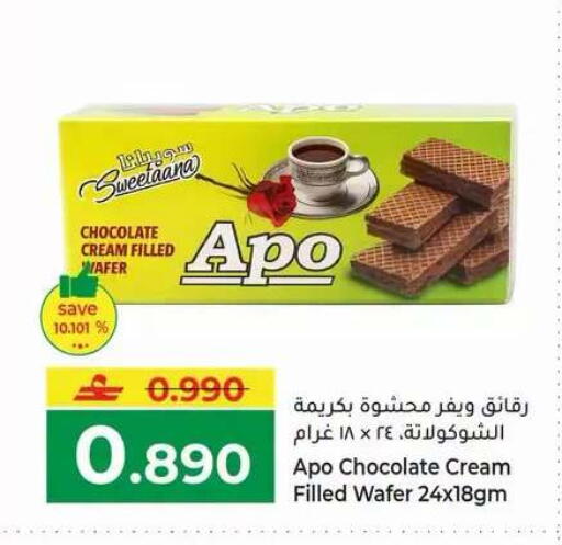 available at Makkah Hypermarket in Oman - Muscat