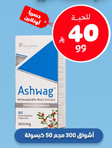 available at United Pharmacies in KSA, Saudi Arabia, Saudi - Tabuk