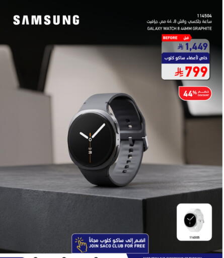 available at SACO in KSA, Saudi Arabia, Saudi - Abha