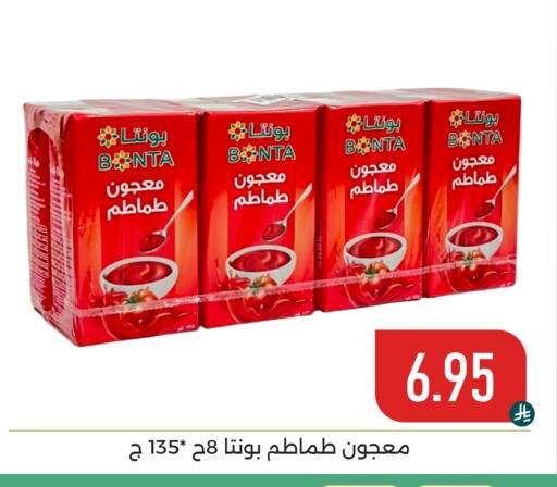 available at تخفيضات العائلة in مملكة العربية السعودية, السعودية, سعودية - المنطقة الشرقية